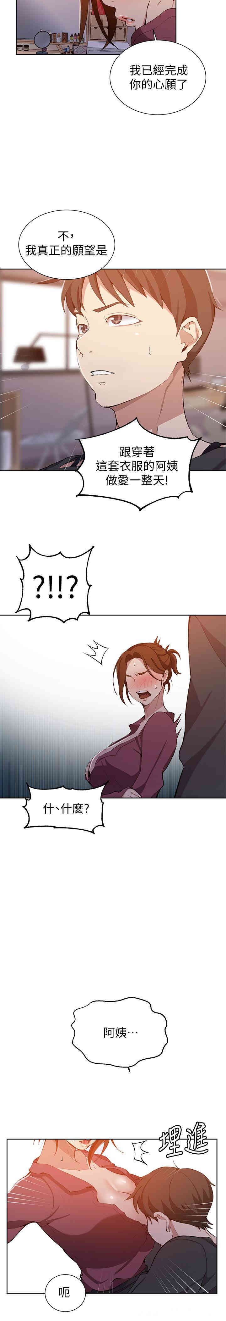 秘密教学