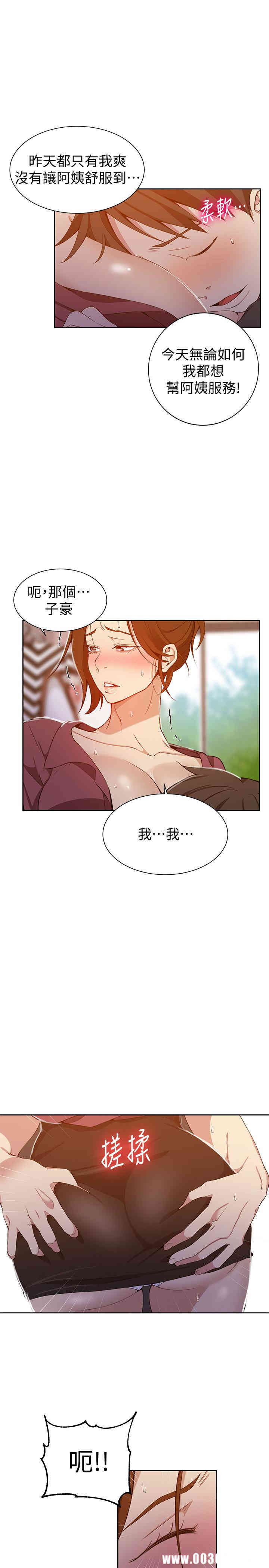 秘密教学