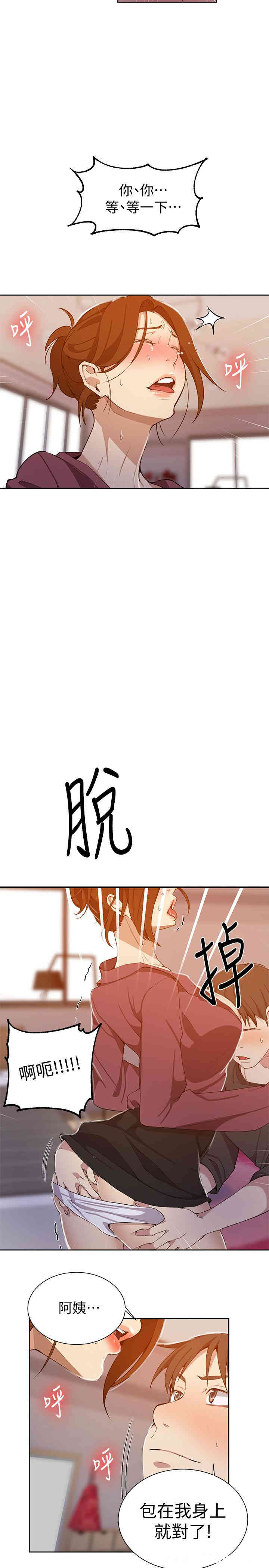 秘密教学