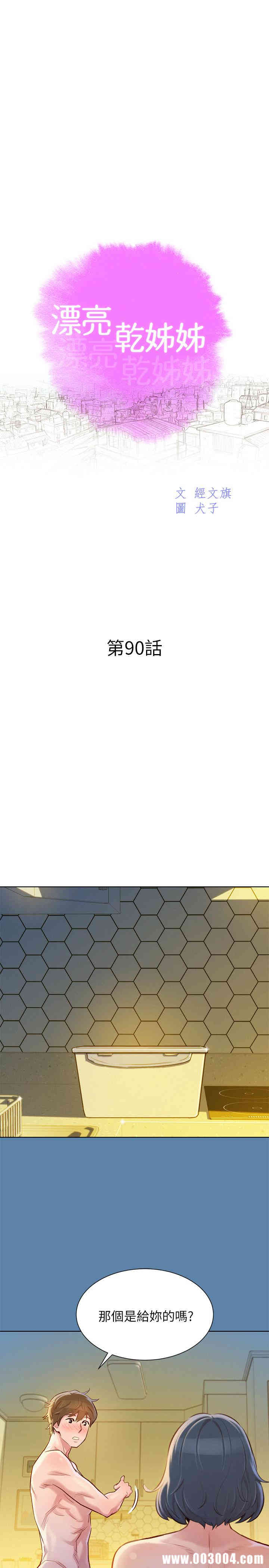 漂亮干姐姐