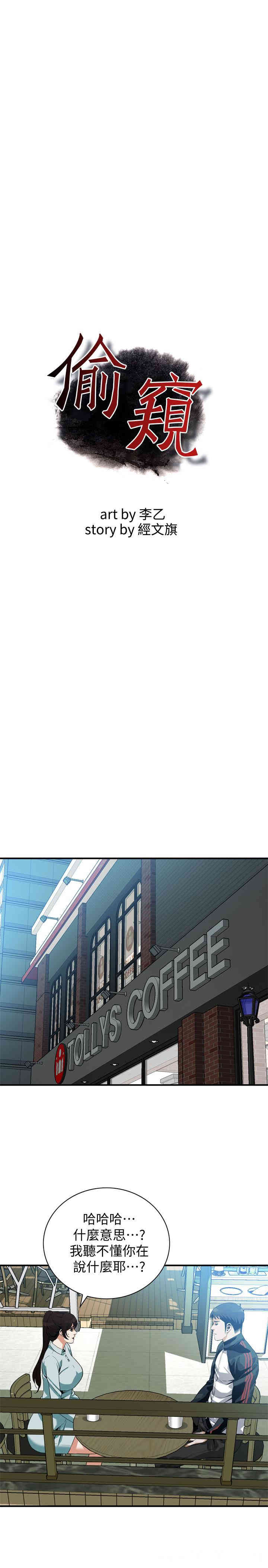 偷窥(无删减)