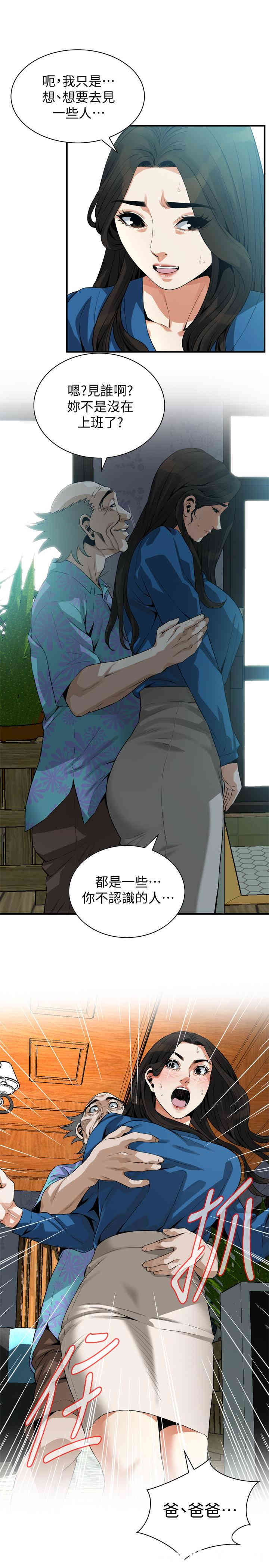 偷窥(无删减)