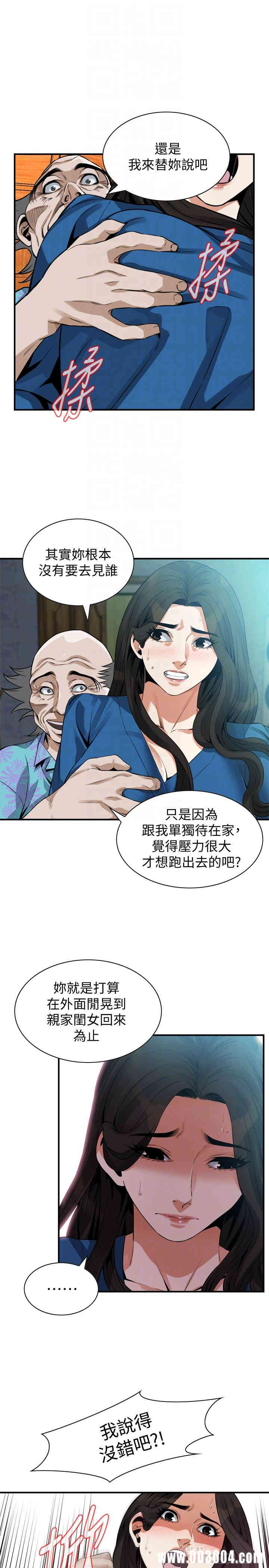 偷窥(无删减)