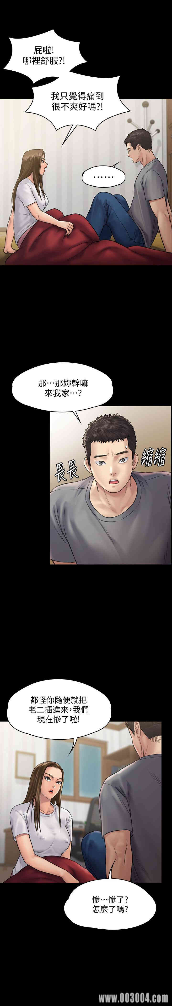 傀儡