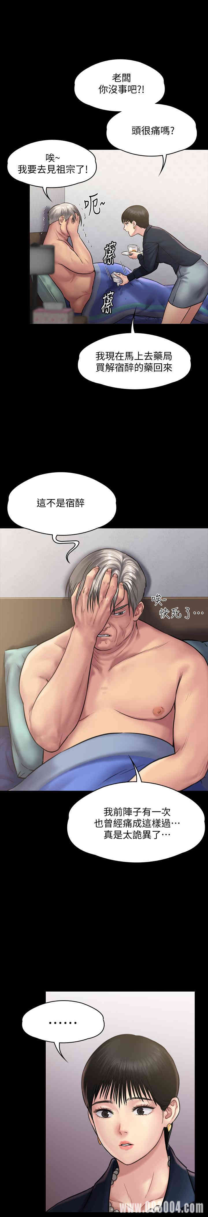傀儡