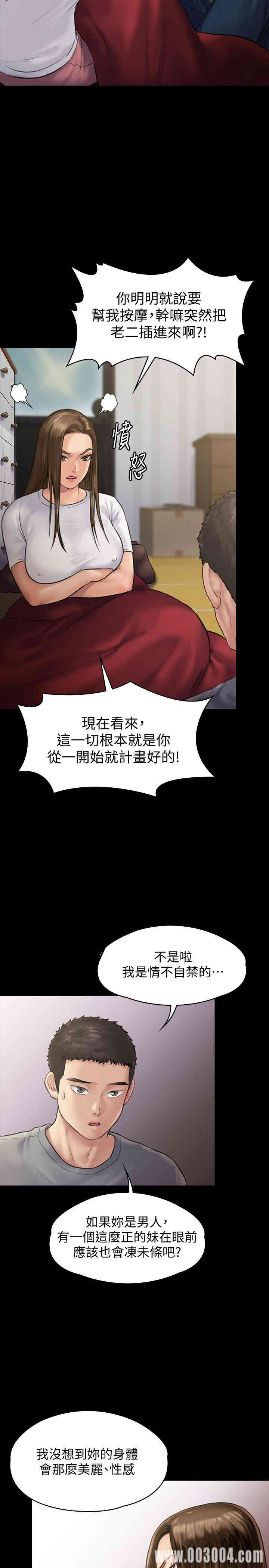 傀儡