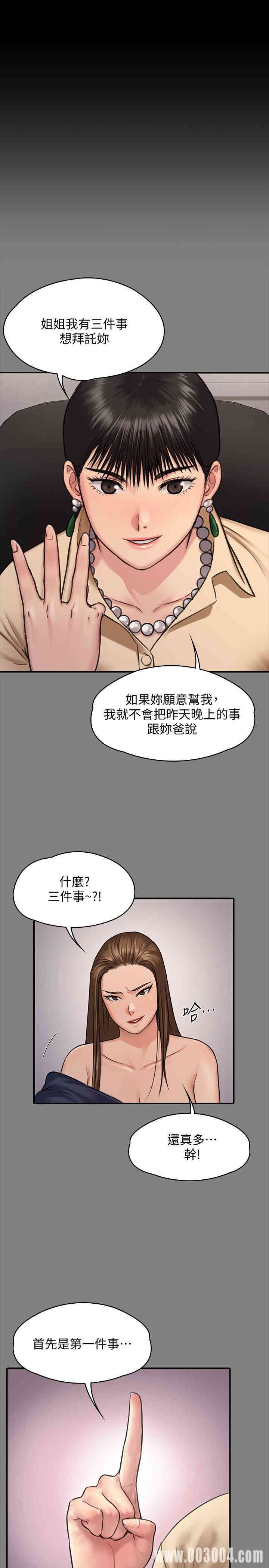傀儡