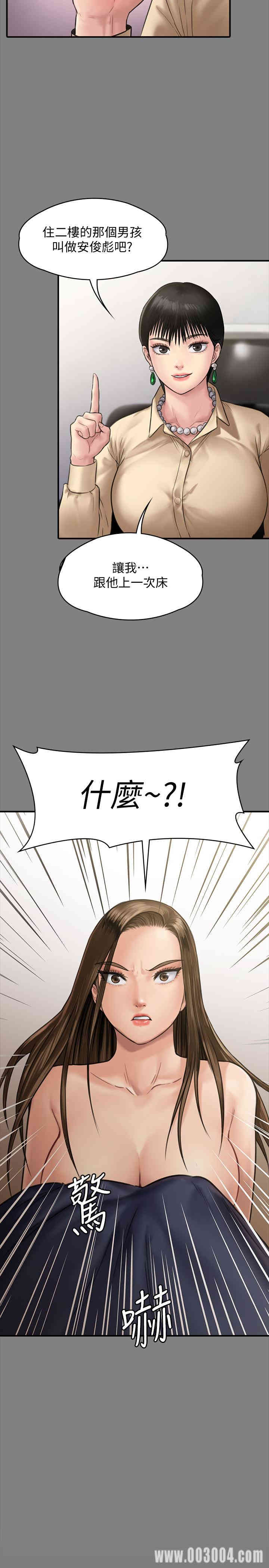 傀儡