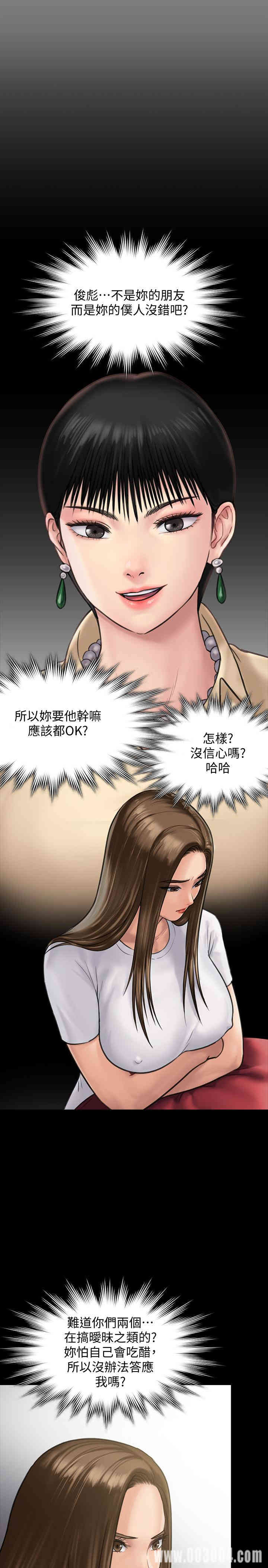 傀儡
