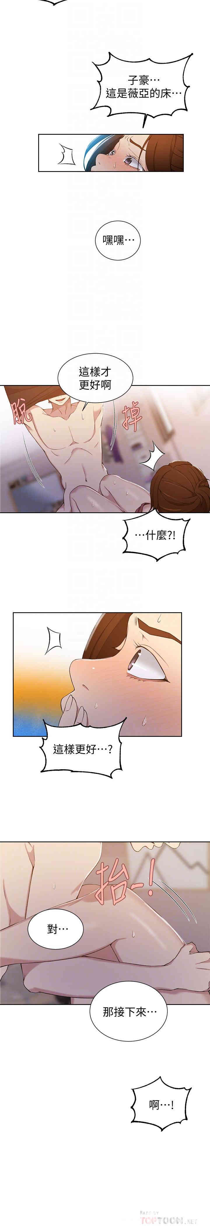 秘密教学