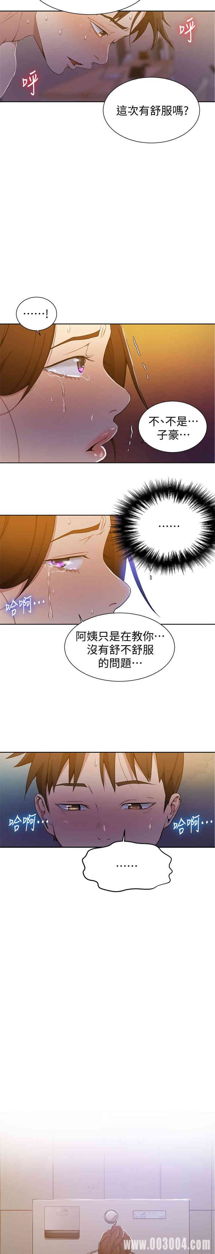 秘密教学