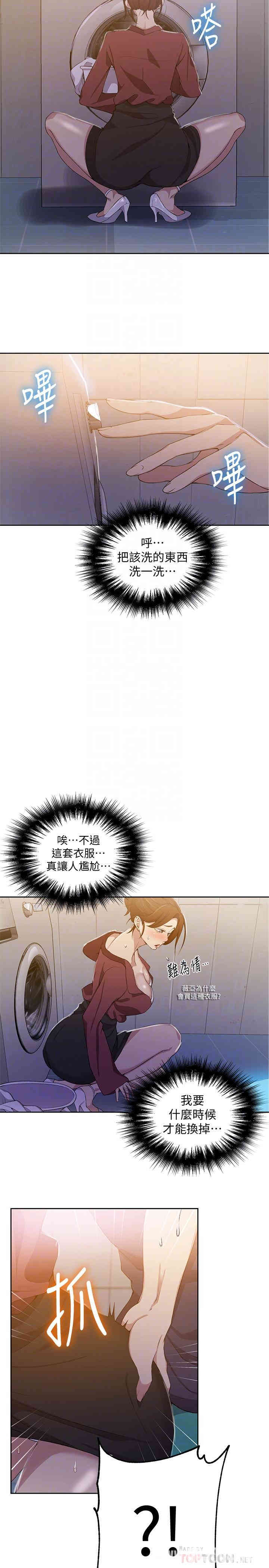 秘密教学