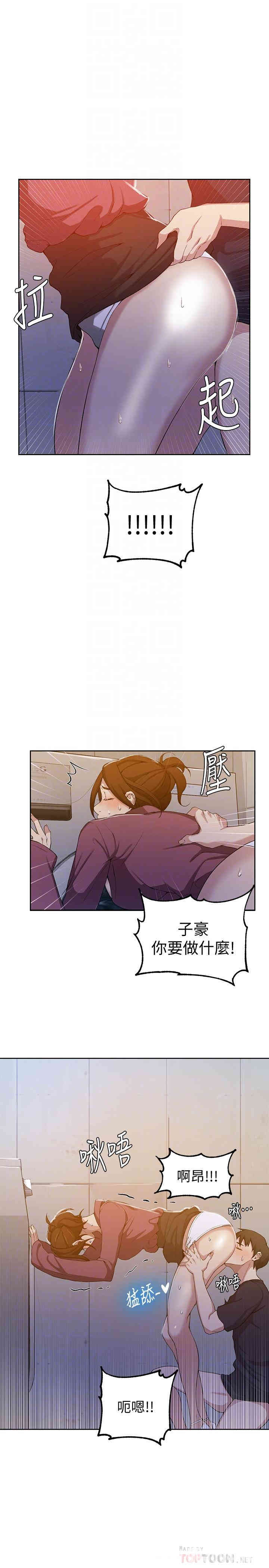 秘密教学