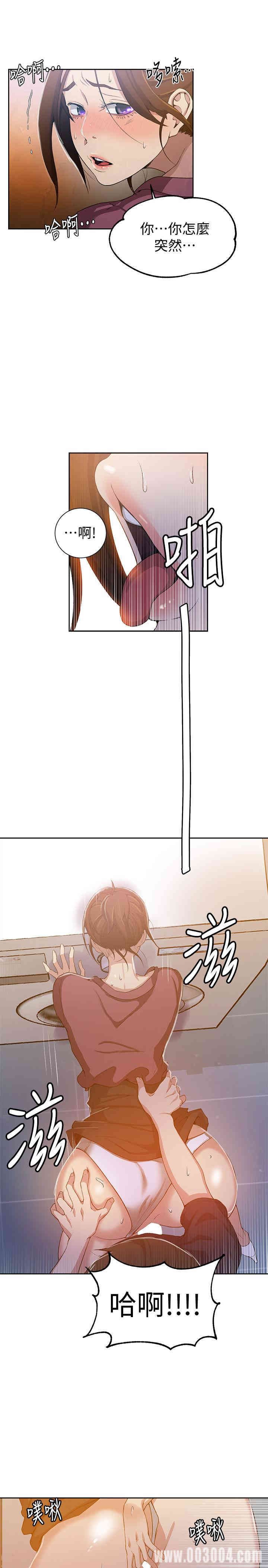 秘密教学