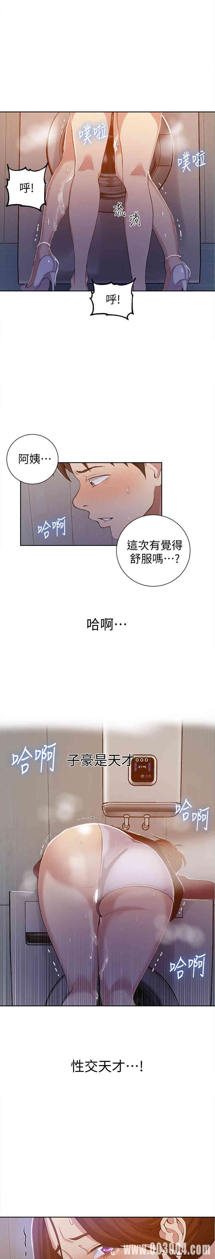秘密教学
