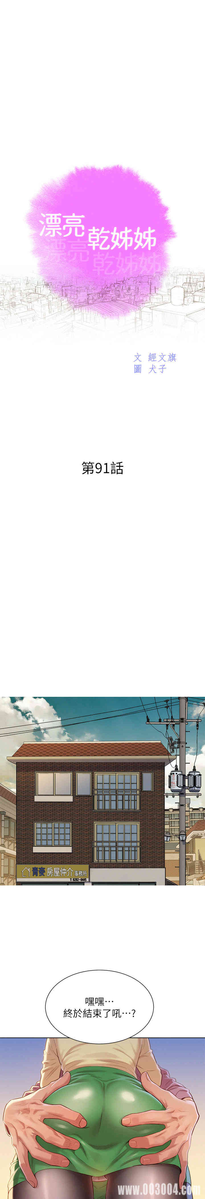 漂亮干姐姐