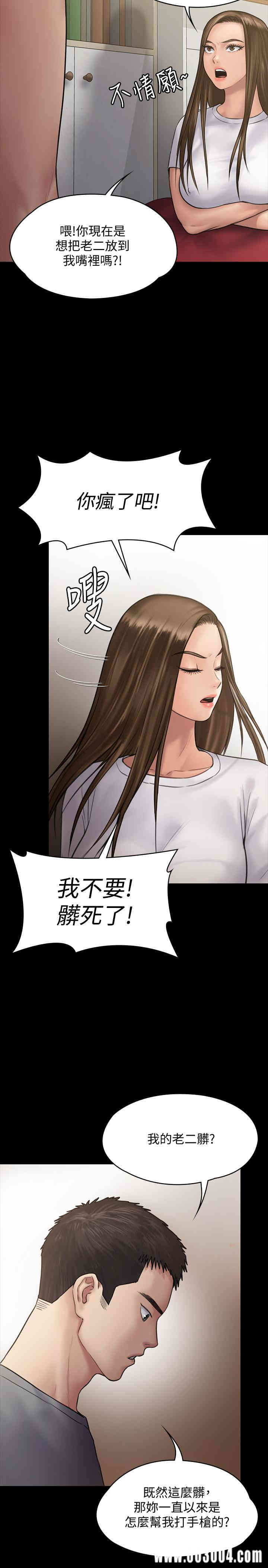 傀儡