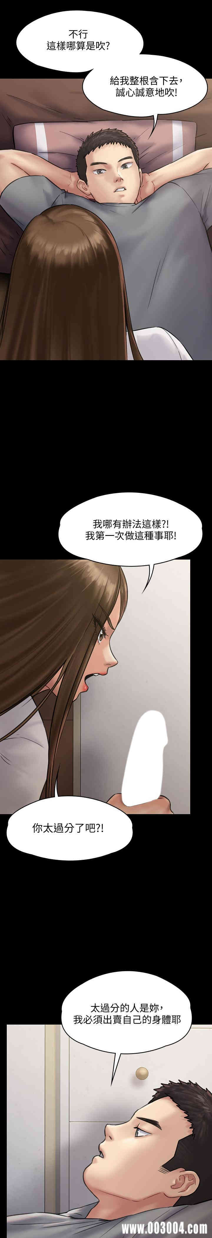 傀儡