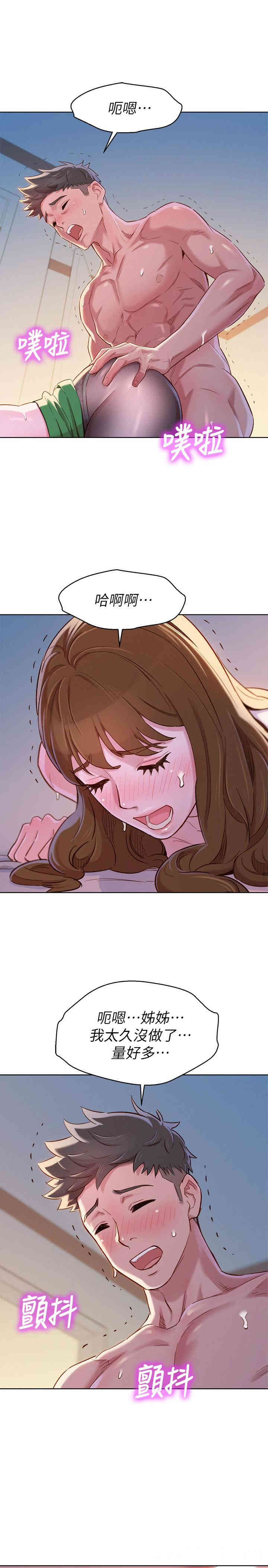 漂亮干姐姐