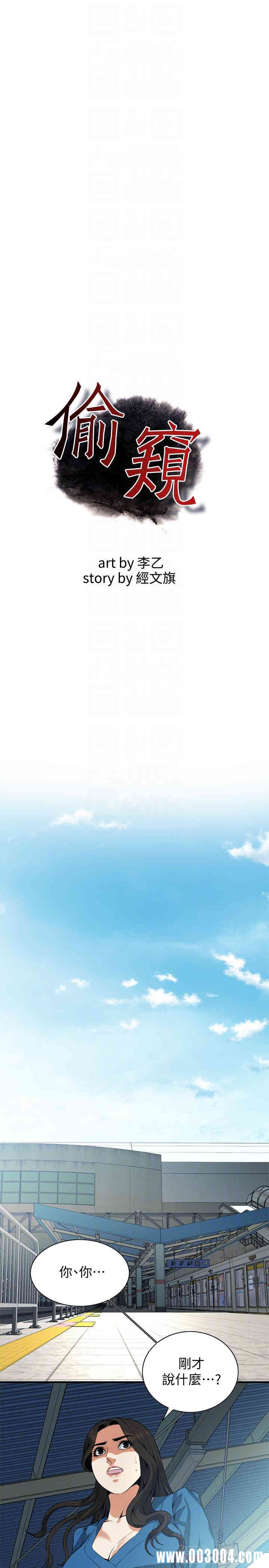偷窥(无删减)