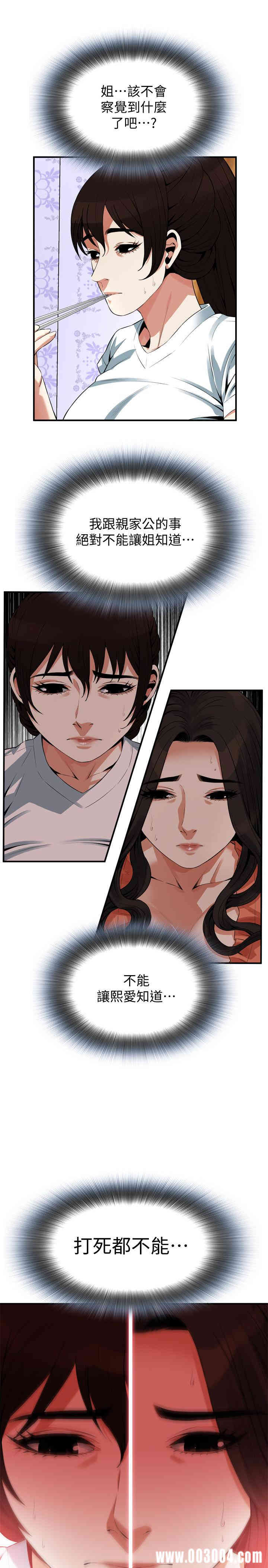 偷窥(无删减)