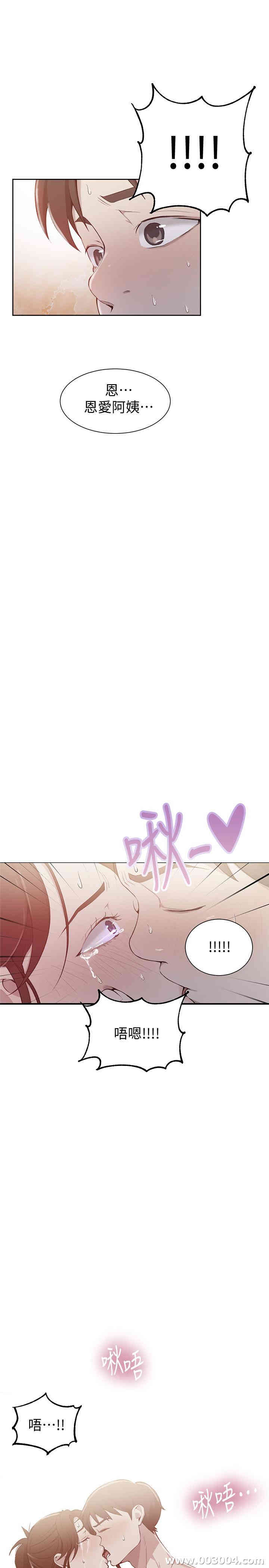 秘密教学