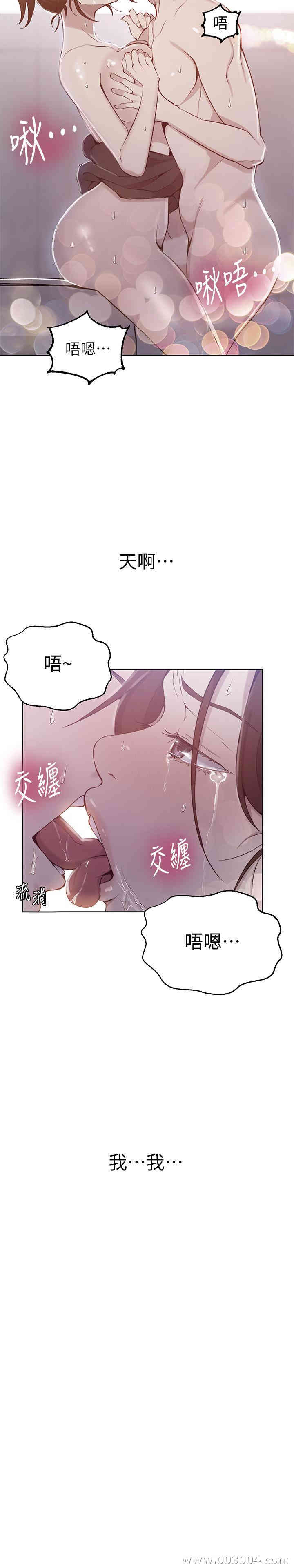 秘密教学