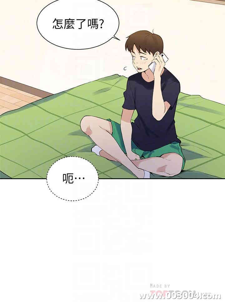 秘密教学