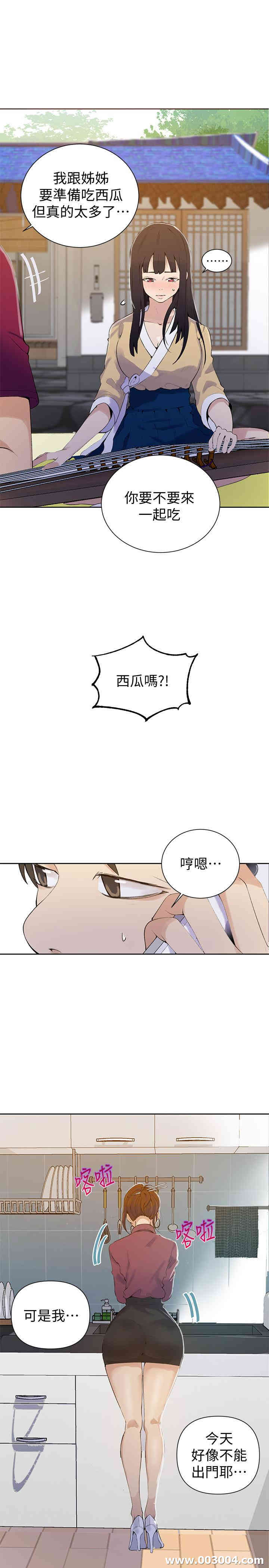 秘密教学