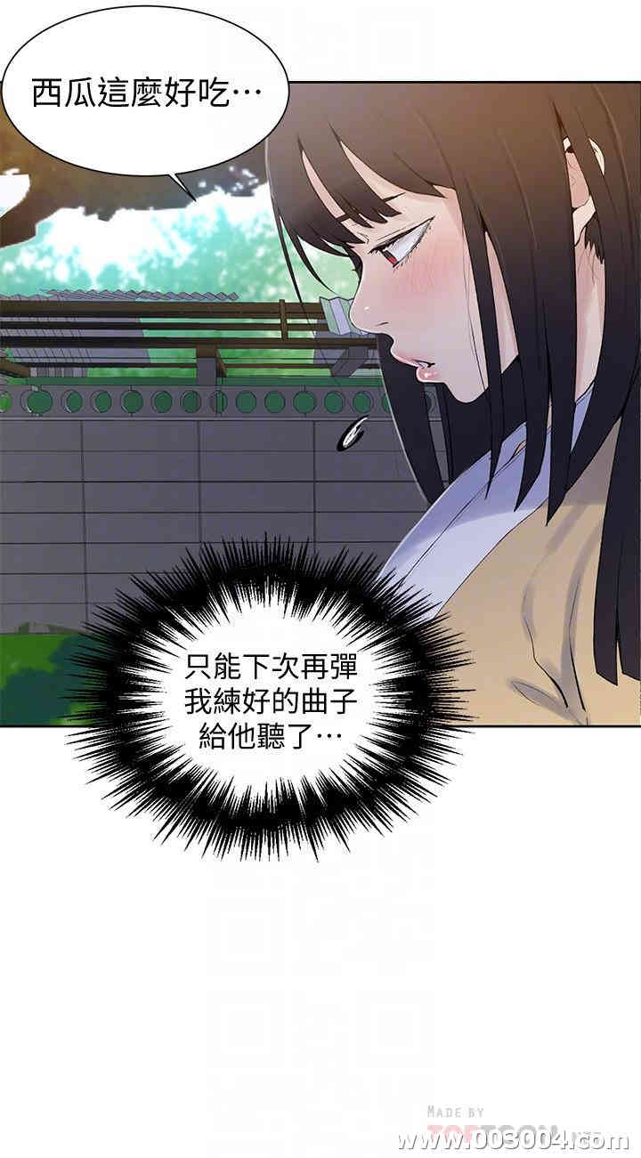 秘密教学