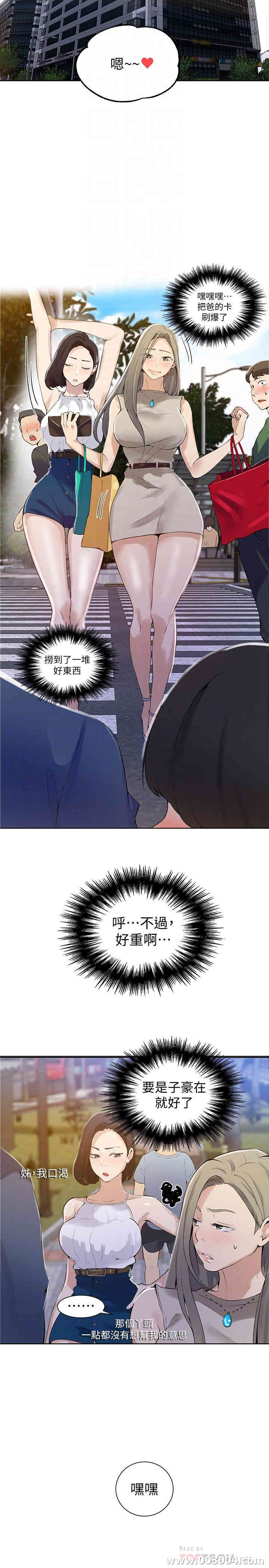 秘密教学