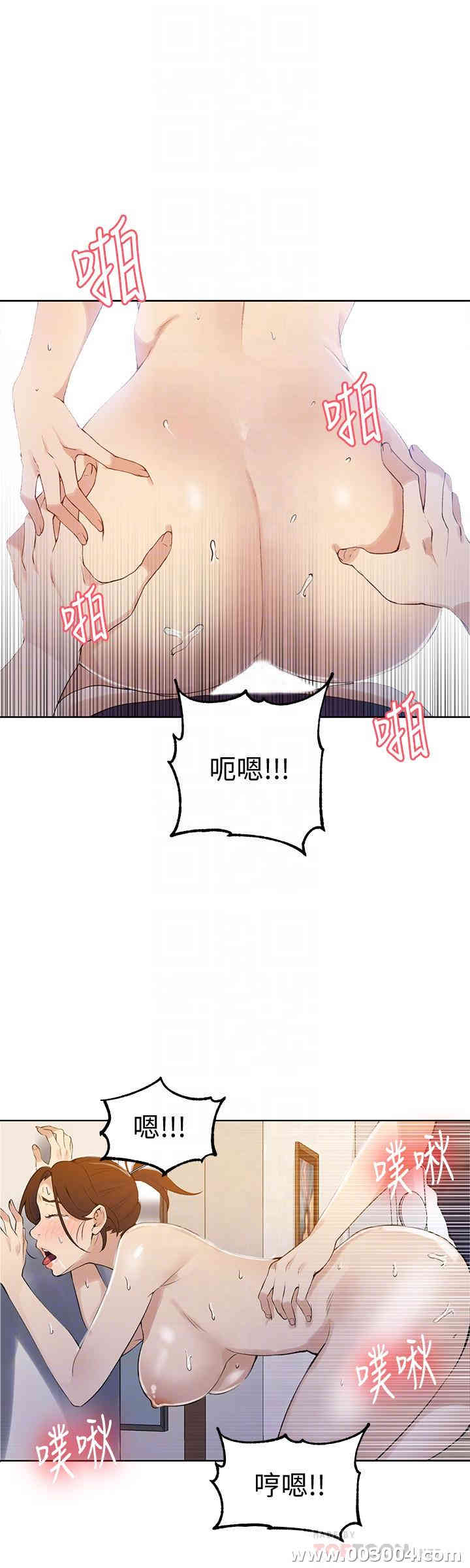秘密教学