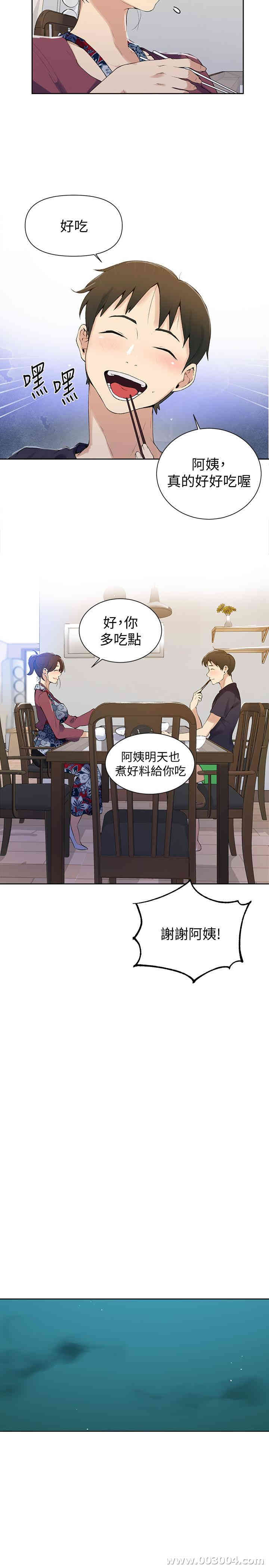 秘密教学