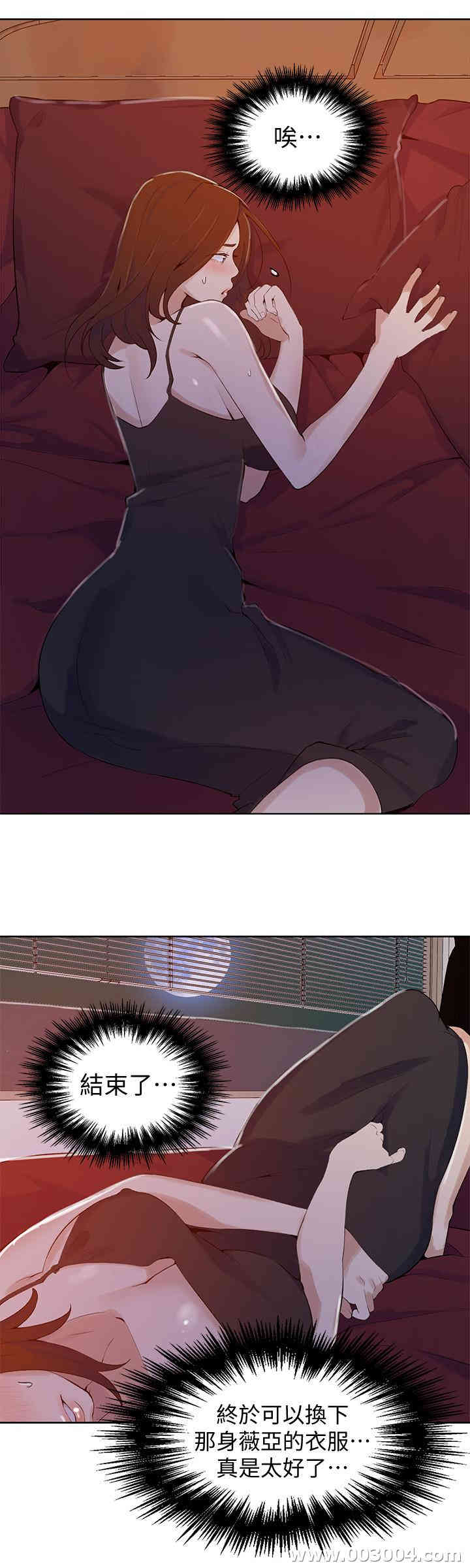 秘密教学