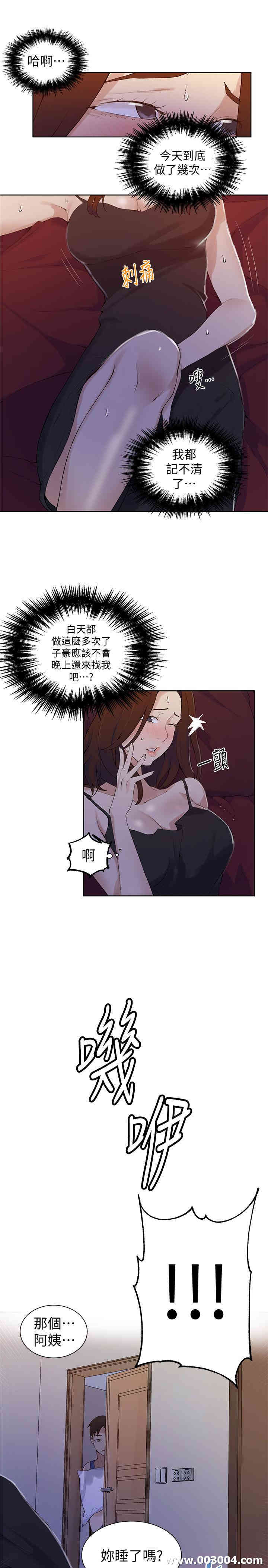 秘密教学
