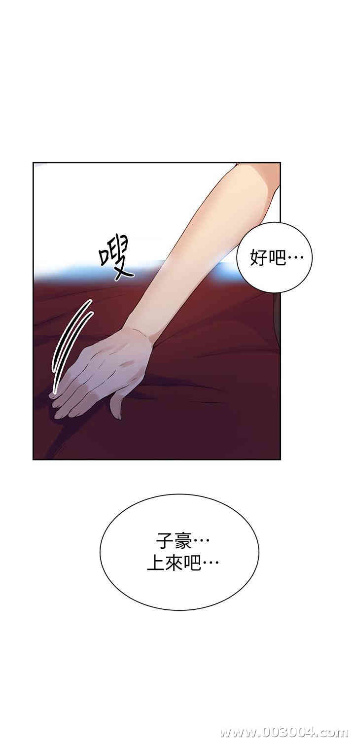 秘密教学