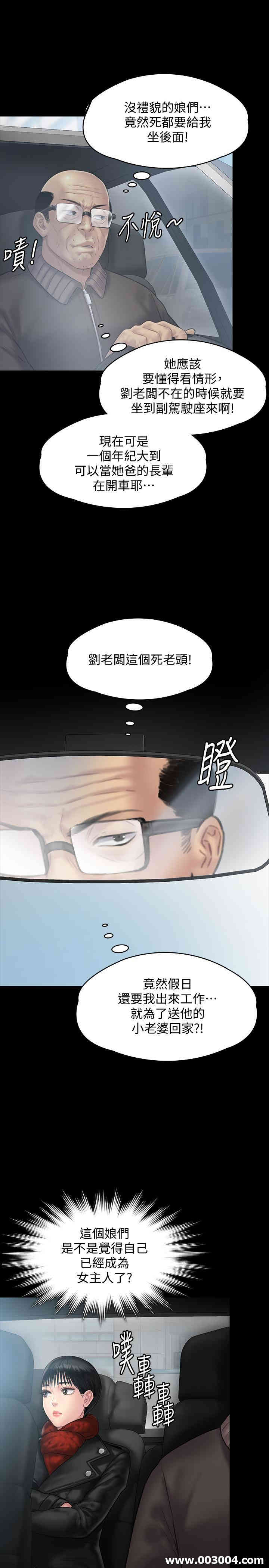 傀儡