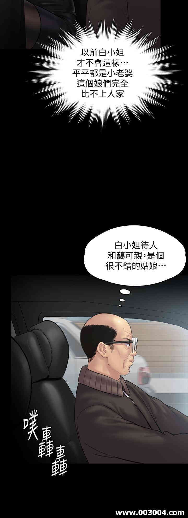 傀儡