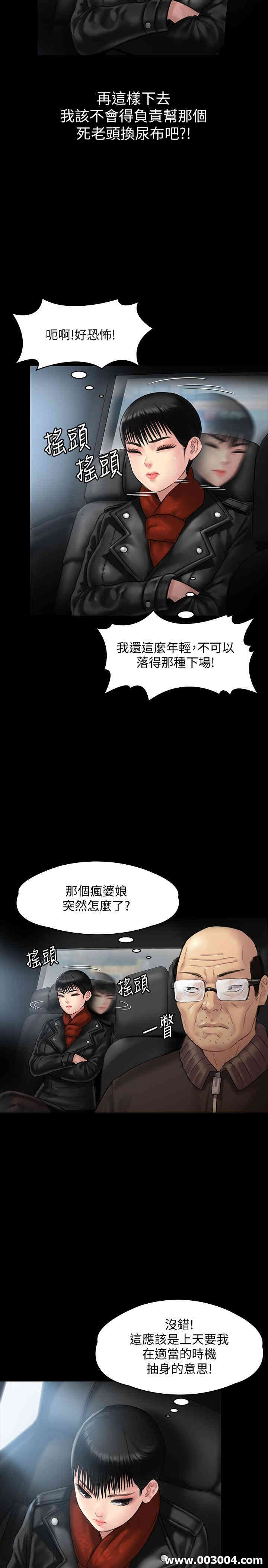 傀儡
