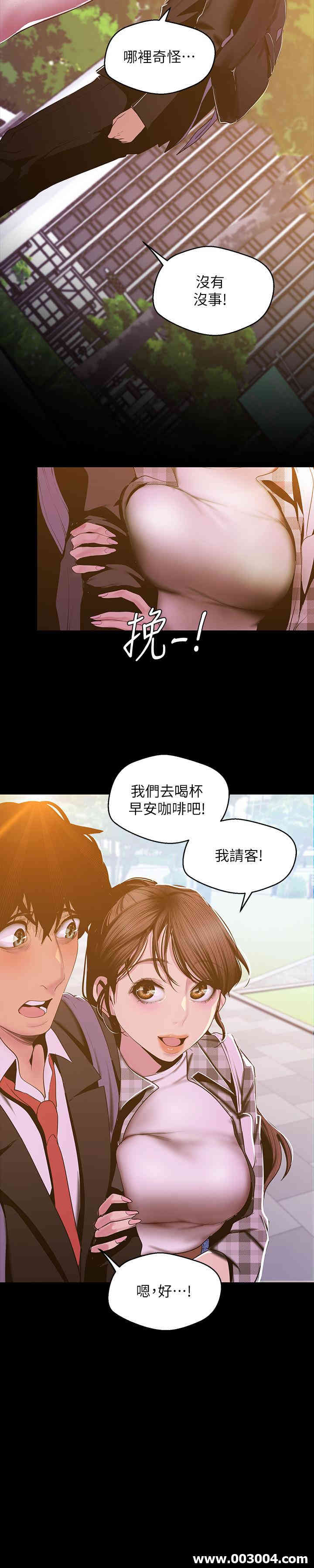 美丽新世界
