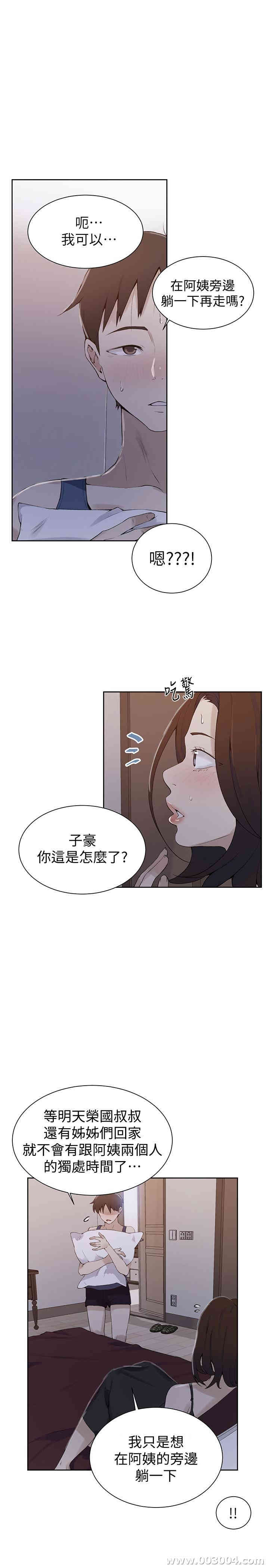 秘密教学