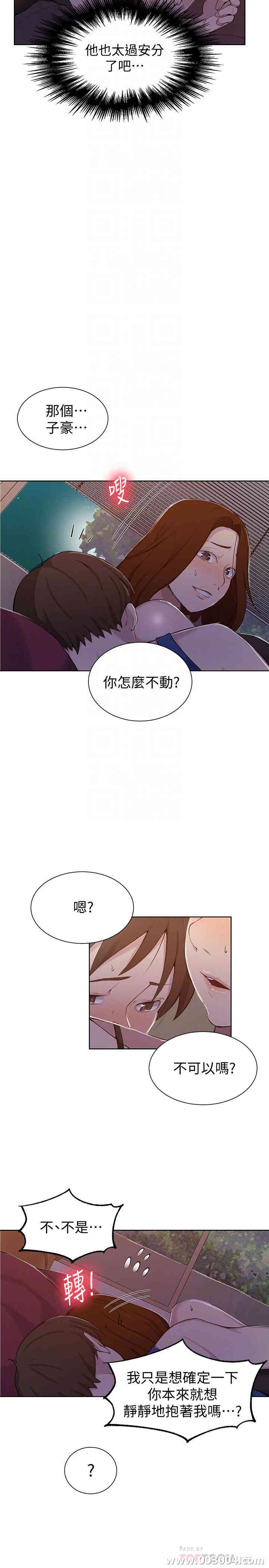 秘密教学
