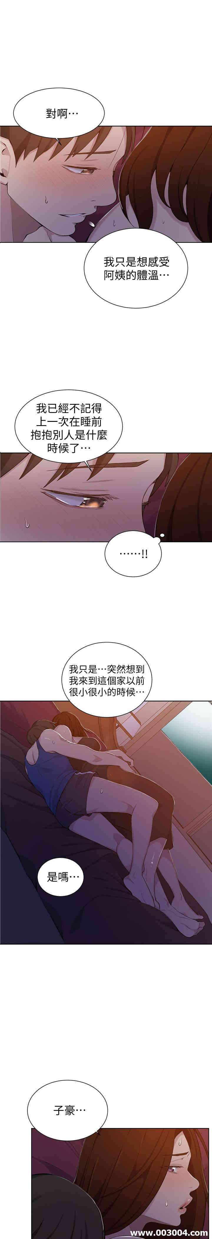 秘密教学