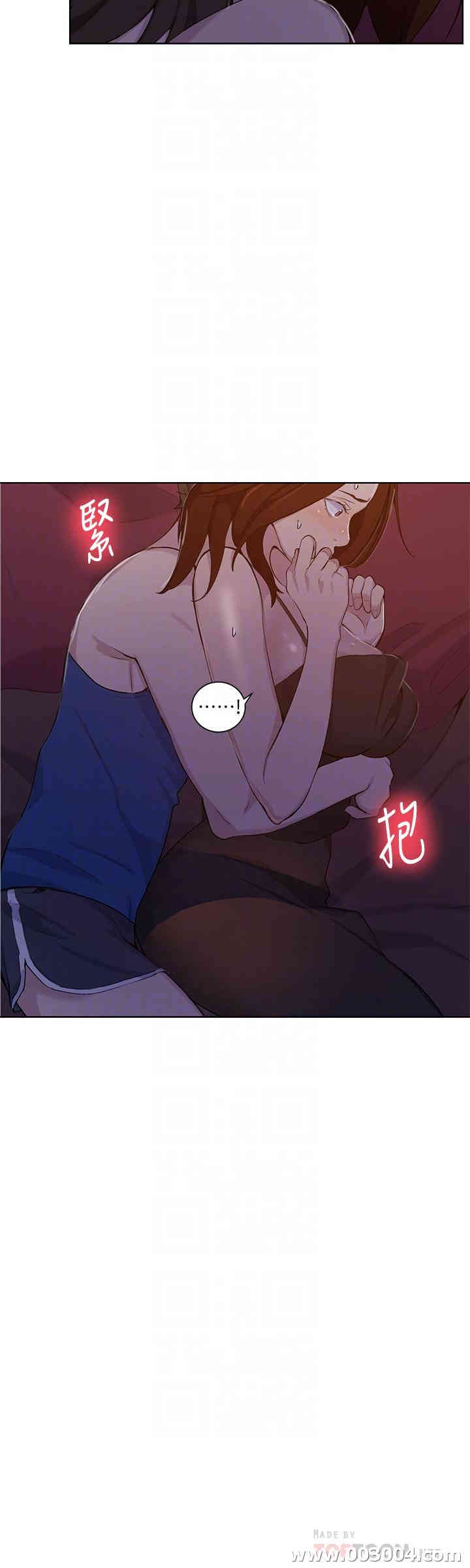 秘密教学