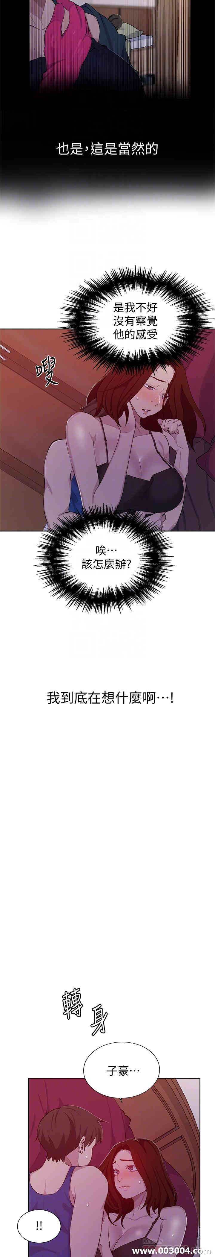 秘密教学