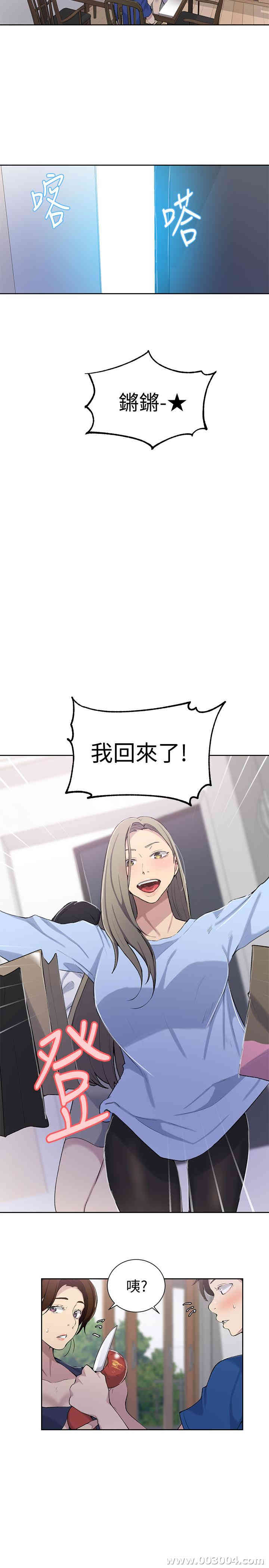 秘密教学
