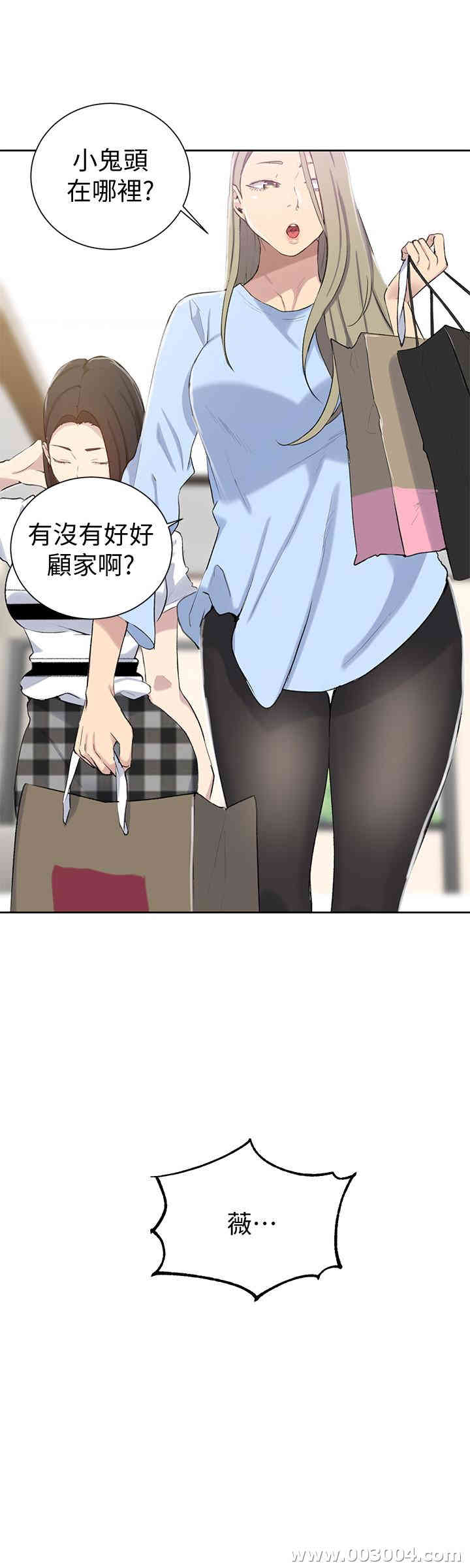 秘密教学