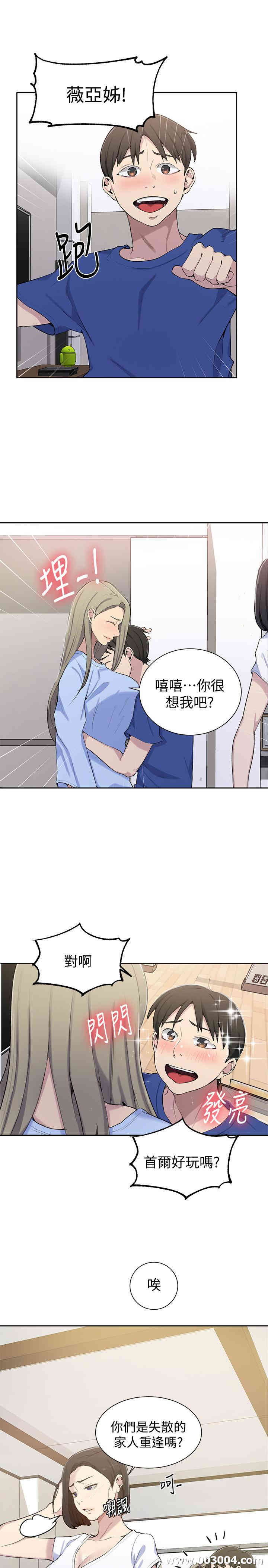 秘密教学