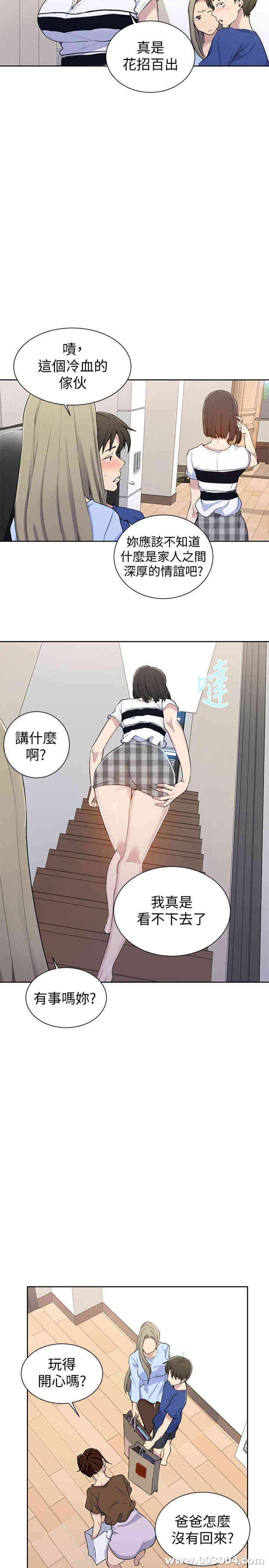 秘密教学