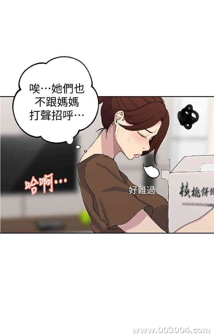 秘密教学